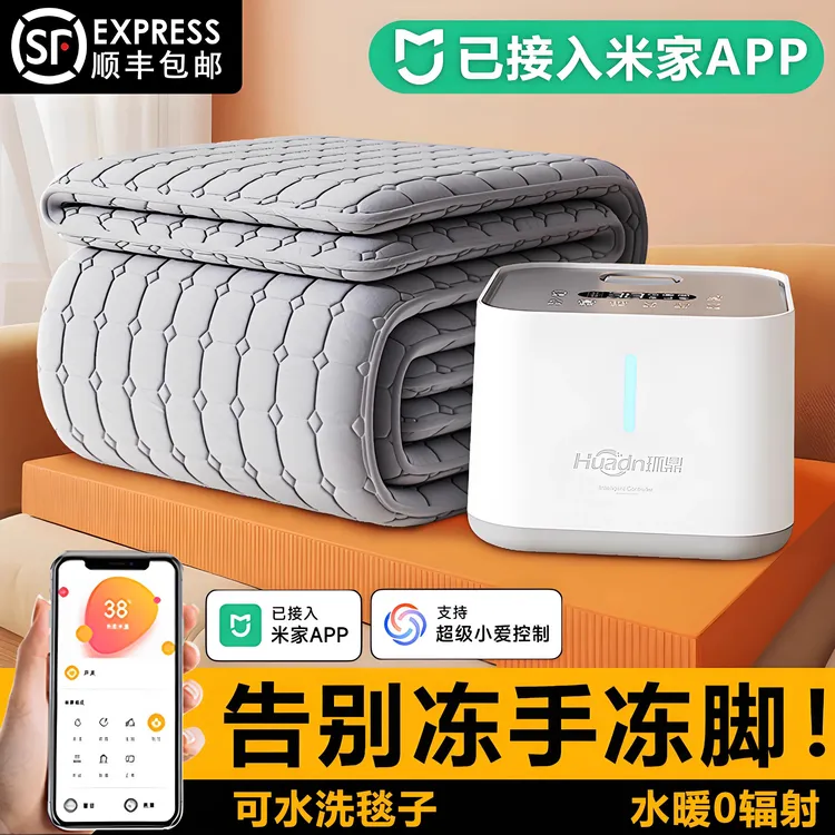 已接入米家APP智能水暖毯单双人除螨电褥子水循坏电热毯加热床垫