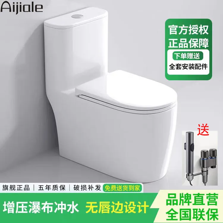 虹吸对冲大坝泄洪防冻裂大口径无唇防溅水潮州马桶厂家直销坐便器