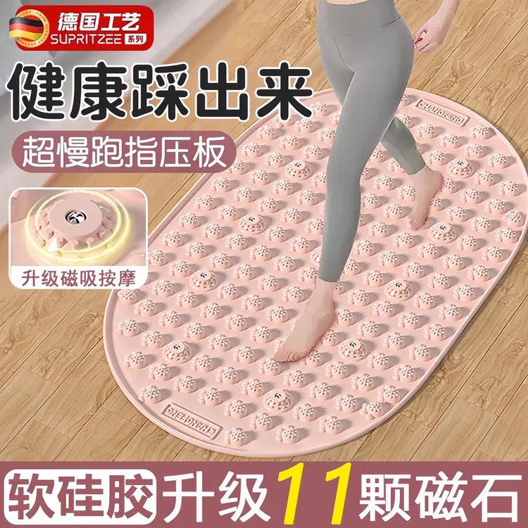 加长软硅胶指压板超慢跑足底按摩垫原地室内专用中医脚底经络疏通