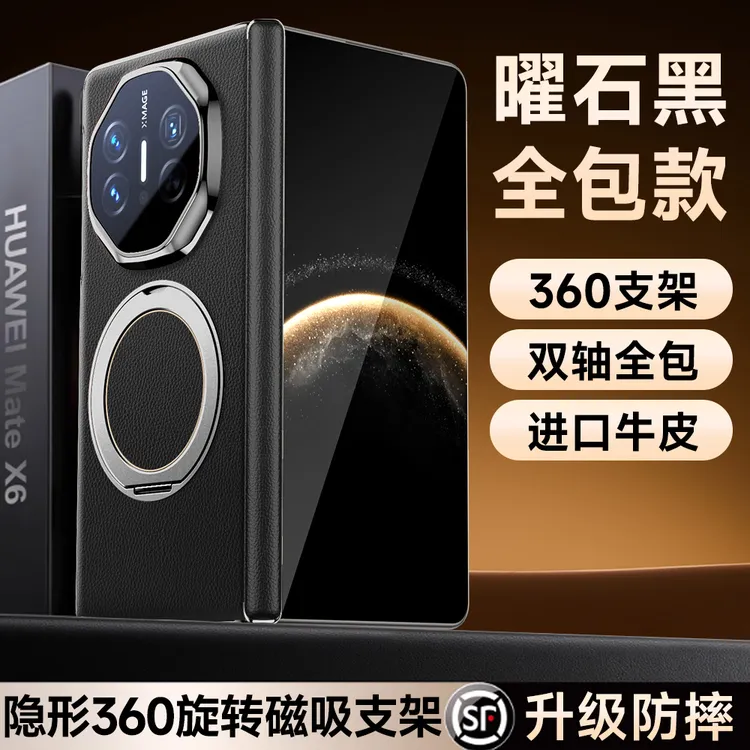 适用华为matex6手机壳真皮全包中轴后壳磁吸支架X5典藏版新款防摔