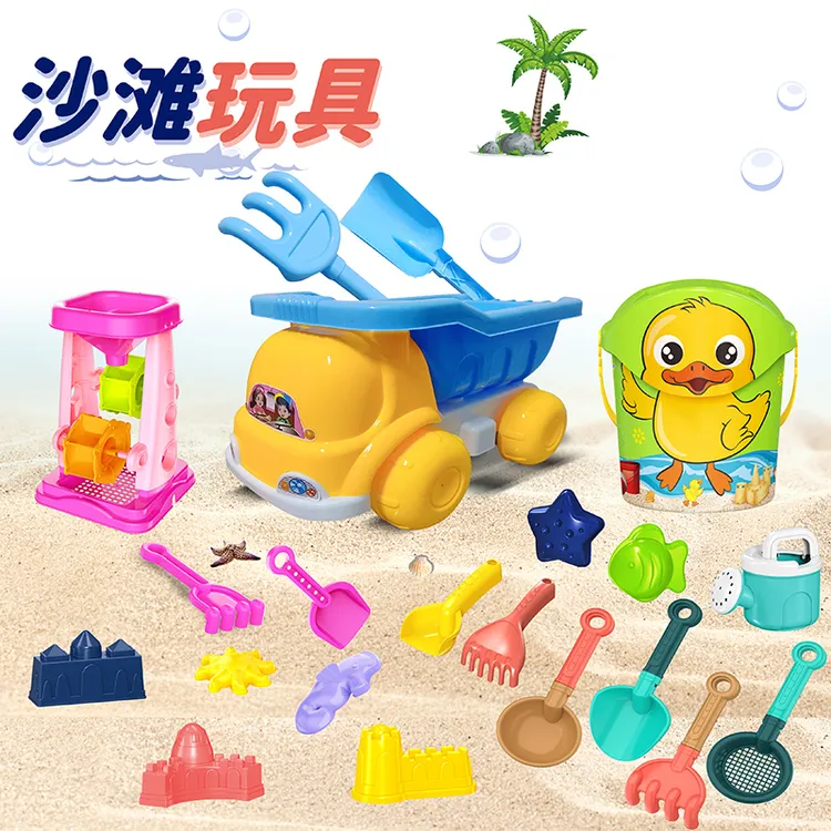 宝宝沙滩玩具车挖沙戏水铲子沙滩桶玩雪户外工具夏日玩沙好小心宝