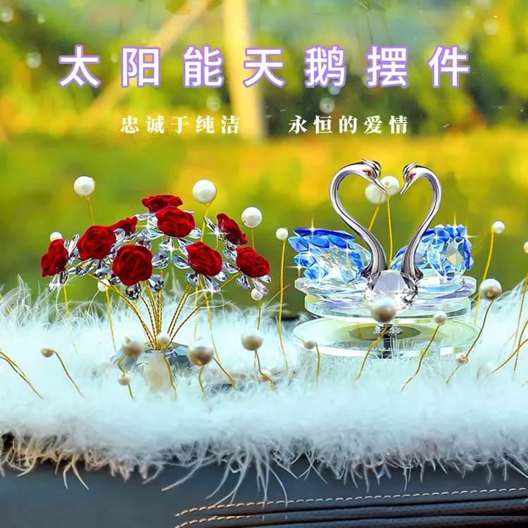 太阳能水晶天鹅汽车摆件高档车内装饰品中控台上女士车载香薰香水