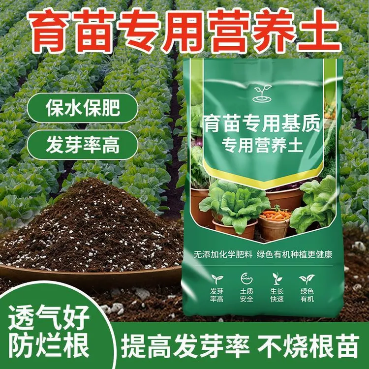 营养土养花专用通用型植物泥土盆栽土壤种植土花土肥料家用种菜土