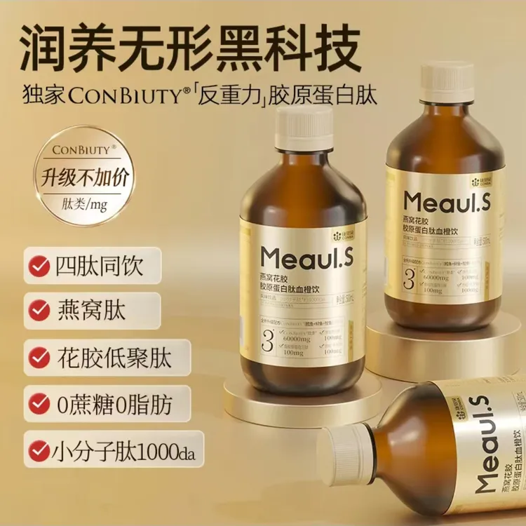 【达人专属】康恩贝燕窝花胶胶原蛋白肽橙饮品浓缩小分子胶原蛋白肽