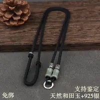 高档和田玉吊坠挂绳卡扣免绑挂件绳子项链绳挂坠配绳玉坠玉佩玉器