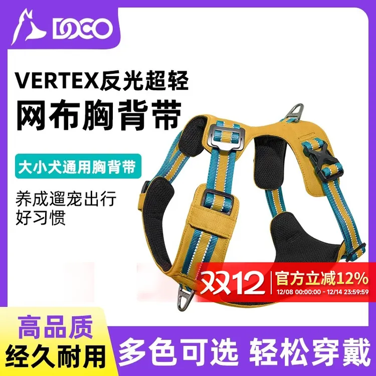 DOCO宠物牵引绳背心式可调节夜间反光手提把手中小型犬胸背带