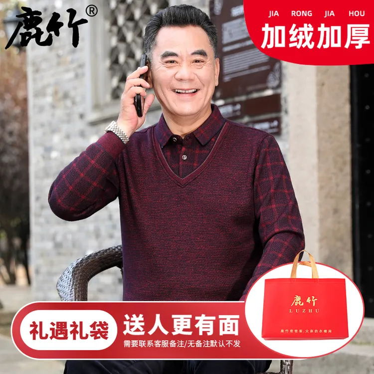 【加绒加厚】2025冬季爸爸装保暖针织衫本命年中老年男士假两件毛衣