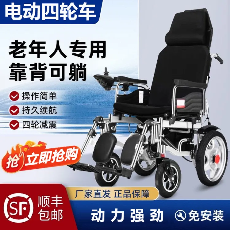 智能电动四轮车折叠轻便老人专用老年残疾人全自动爬坡过槛代步车