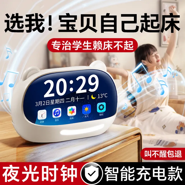 小学生专用智能语音闹钟起床神器儿童女孩电子多功能2025新款时钟