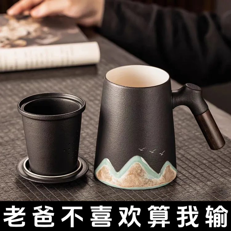 送爸爸父亲节陶瓷泡茶远山杯高档大容量送男士茶水分离杯可定制礼