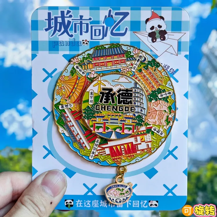 承德旋转金属冰箱贴避暑山庄普乐寺御道口塞罕坝文创纪念品伴手礼