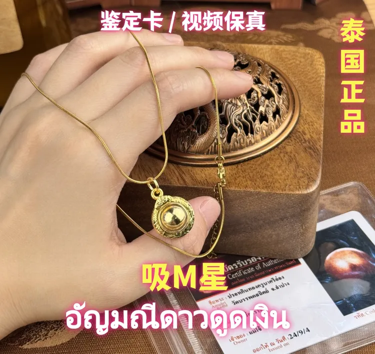 【鉴定卡/视频】正品泰国特色90金吸米星吊坠不褪色古巴X翁吸C星