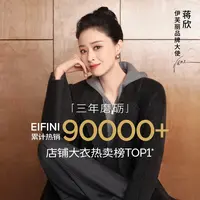 【蒋欣代言-木兰红】伊芙丽驼绒真丝高级双面羊毛呢大衣外套气质