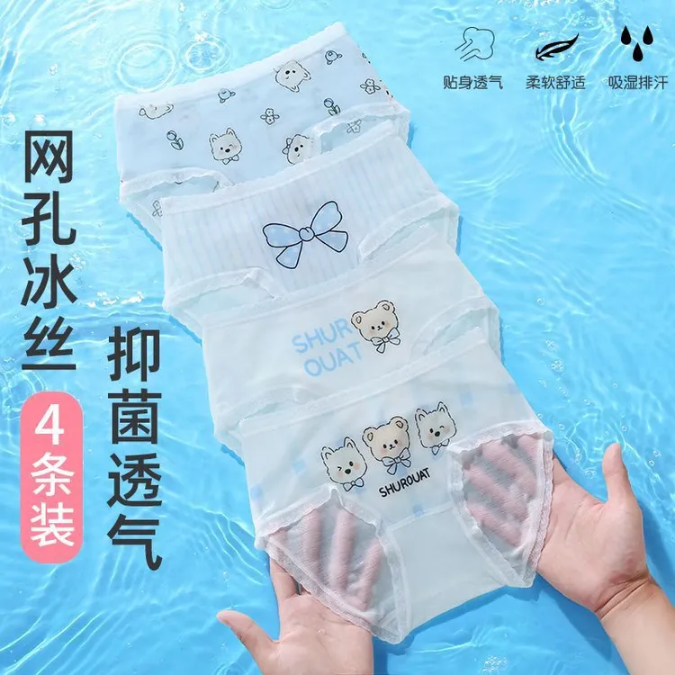 【凉感不夹pp】儿童平角裤薄款夏季四角内裤小童冰丝透气女宝女童