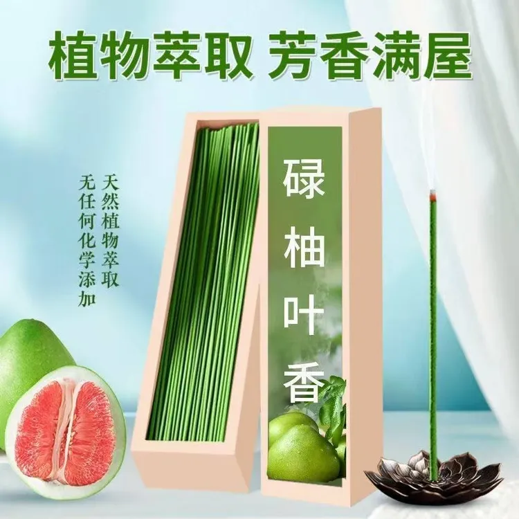 碌柚叶线香柚子叶碌柚叶卧室客厅熏香中式熏香家用持久清爽净透香