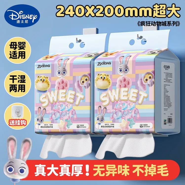 24*20cm 迪士尼疯狂动物城一次性特厚加大洗脸巾洁面巾干湿两用