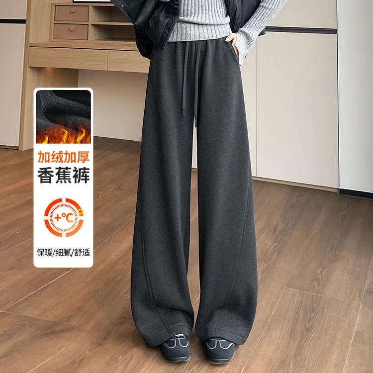 深灰色加绒加厚窄版阔腿裤女秋冬2025新款加绒高腰垂感慵懒弯刀裤