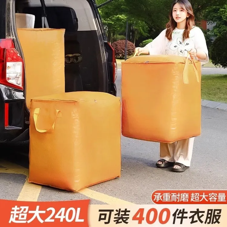 大号容量搬家打包袋纸箱物流中转快递物流转运箱学生收纳袋寄快递