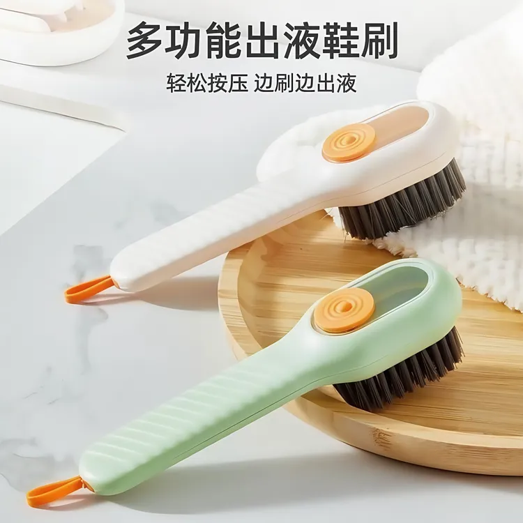 加液鞋刷洗衣刷软毛鞋刷子洗鞋多功能鞋刷清洁刷子家用加液体鞋刷