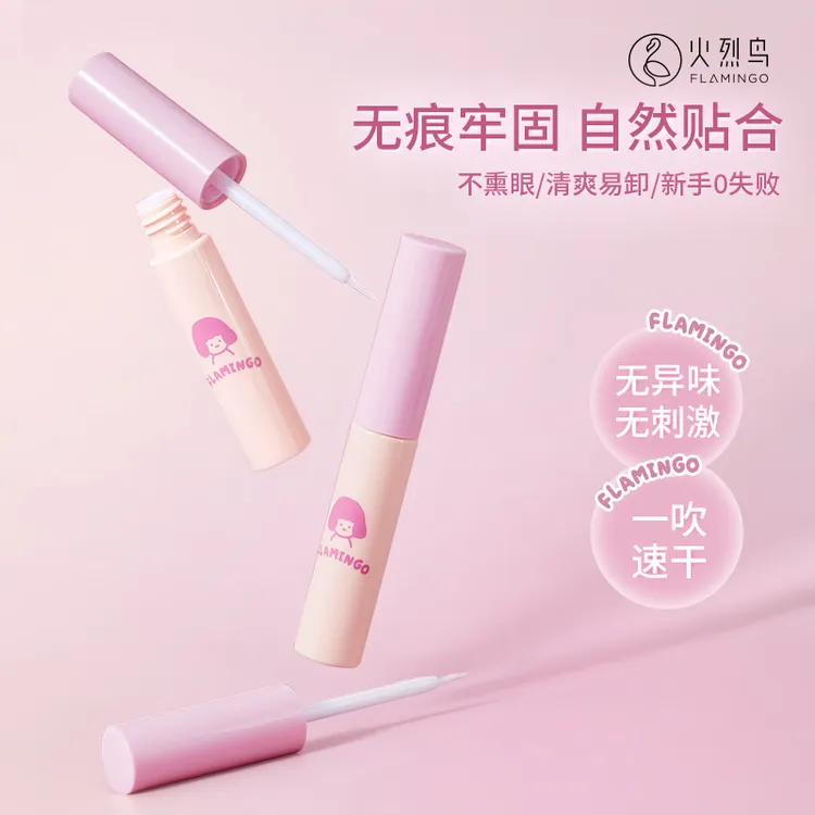 火烈鸟胶水假睫毛美目胶速干无痕粘性好定型大容量睫毛贴合胶水