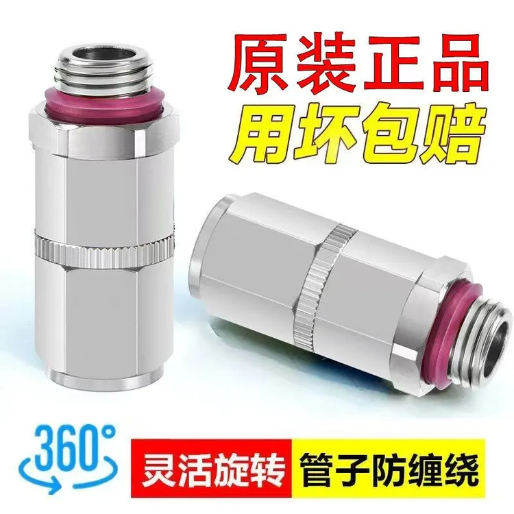高压喷雾打药管防打结防缠绕接头活接转动接口接头转轮王360度