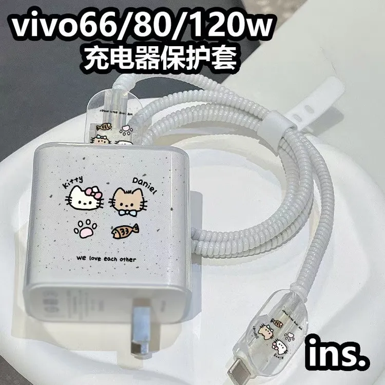 VIVO66W80W90W120W数据线充电器保护套安卓快充原装配件软壳透气