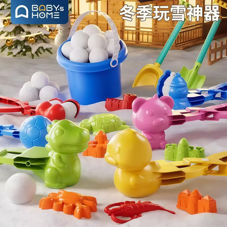 夹雪神器儿童玩雪工具冬天打雪仗小鸭子雪人模具雪球夹子玩具大号