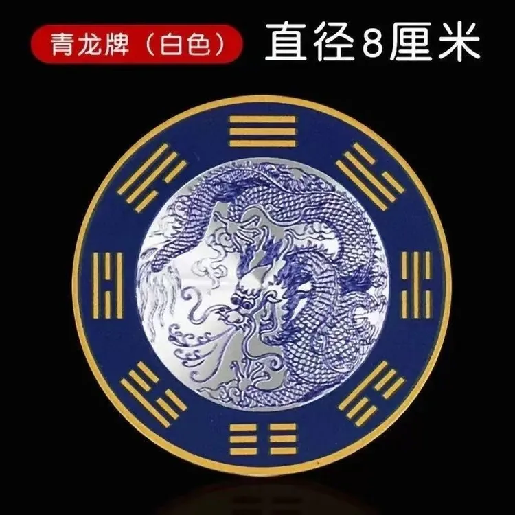 【先生推荐】正品青龙图贴纸槽靠窗水龙头上使用直径8厘米一贴即可