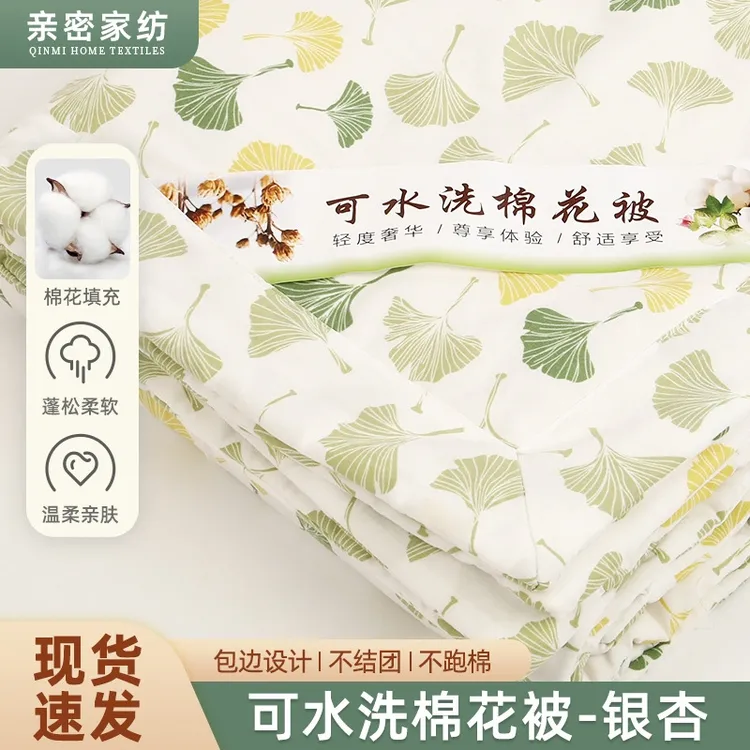 铺在电热毯上，2米×2.3米棉花春秋被（轻薄柔软、透气环保、做工精细）