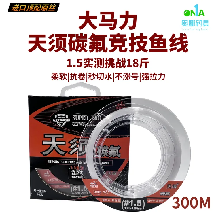 奥娜300m手竿主线子线原丝海竿强拉力鱼线路亚线耐磨尼龙线pe线