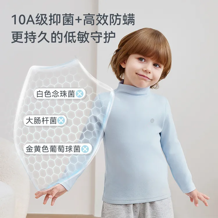 i-baby半高领抑菌恒温打底衫儿童长袖女童男童宝宝保暖秋套头