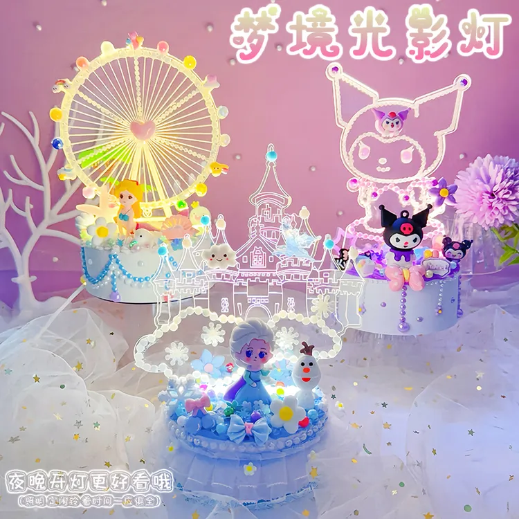 儿童女孩手工diy制作光影灯小夜灯自制材料包奶油胶益智粘贴玩具