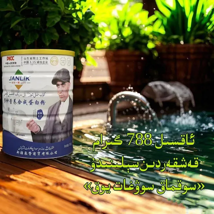 بىر قۇتا ئاقسىل 本地干果果酱蜂蜜巴旦木核桃仁