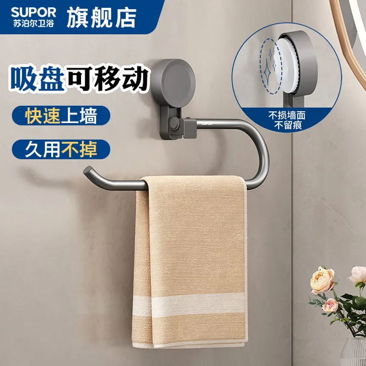 苏泊尔吸盘毛巾杆毛巾挂杆卫生间毛巾挂架免打孔浴室吸盘毛巾架