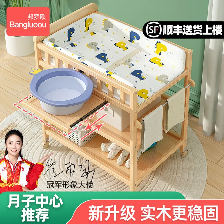 婴儿护理台实木多功能可移动换尿布台新生儿宝宝抚触洗澡尿不湿台