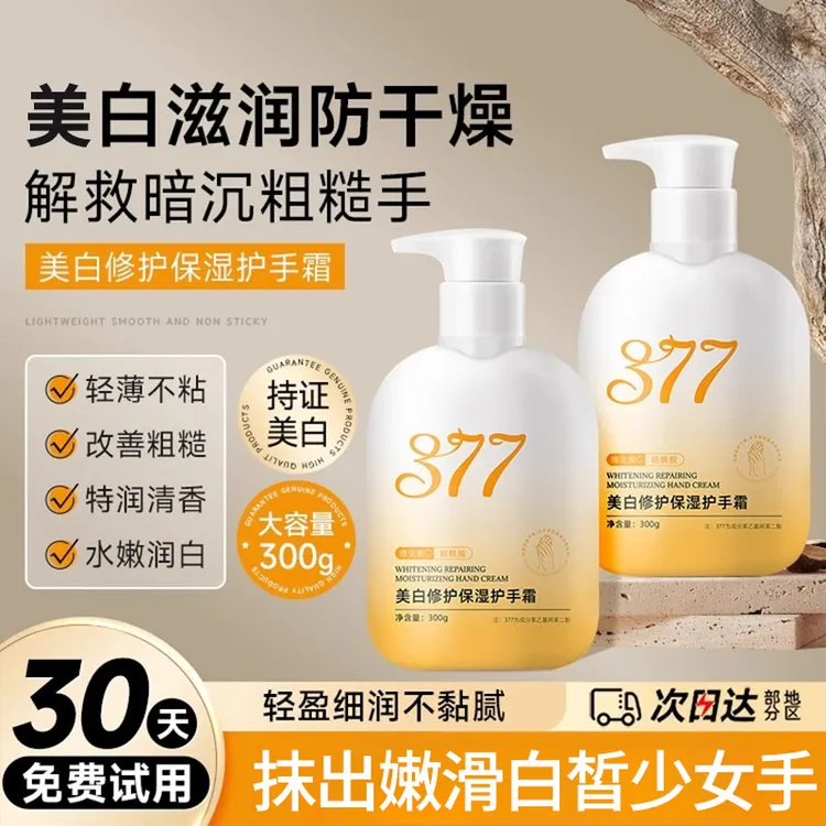 护手霜女美白保湿嫩白去手纹补水防干裂干燥粗糙按压式官方旗舰店