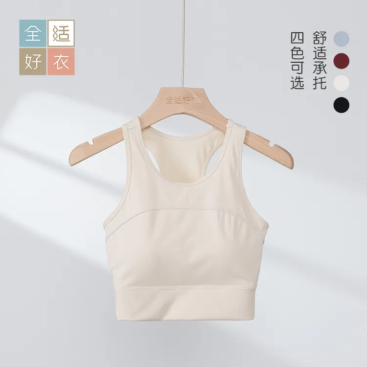 全适好衣女士运动内衣2504NY001高强度跑步背心防震聚拢健身文胸