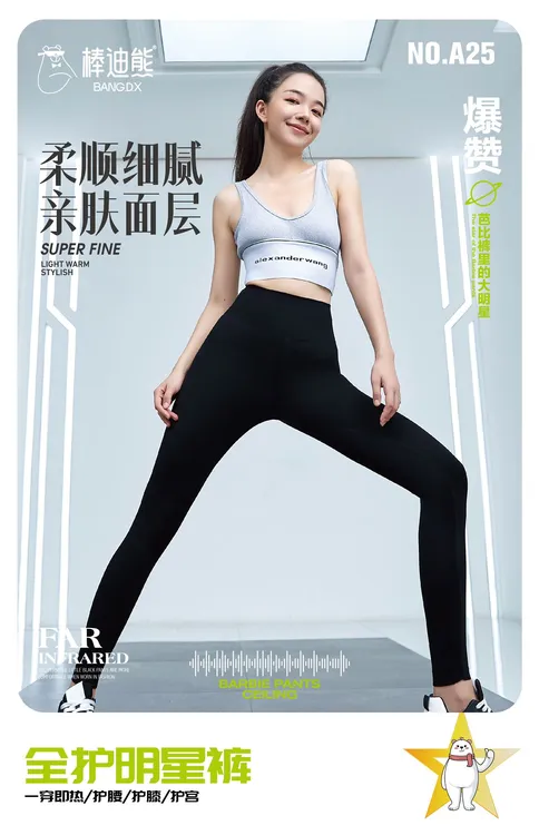 运动健身瑜伽裤时尚休闲高腰鲨鱼裤打底裤远红外温变锁温芭比裤女