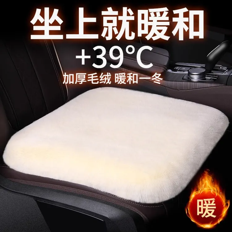 汽车坐垫冬季毛绒单片座椅车载座垫子后排短毛绒四季通用兔毛羊毛