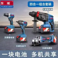 乌市发货新疆包邮电动工具套装四件套无刷充电锂电电锤手电钻电动