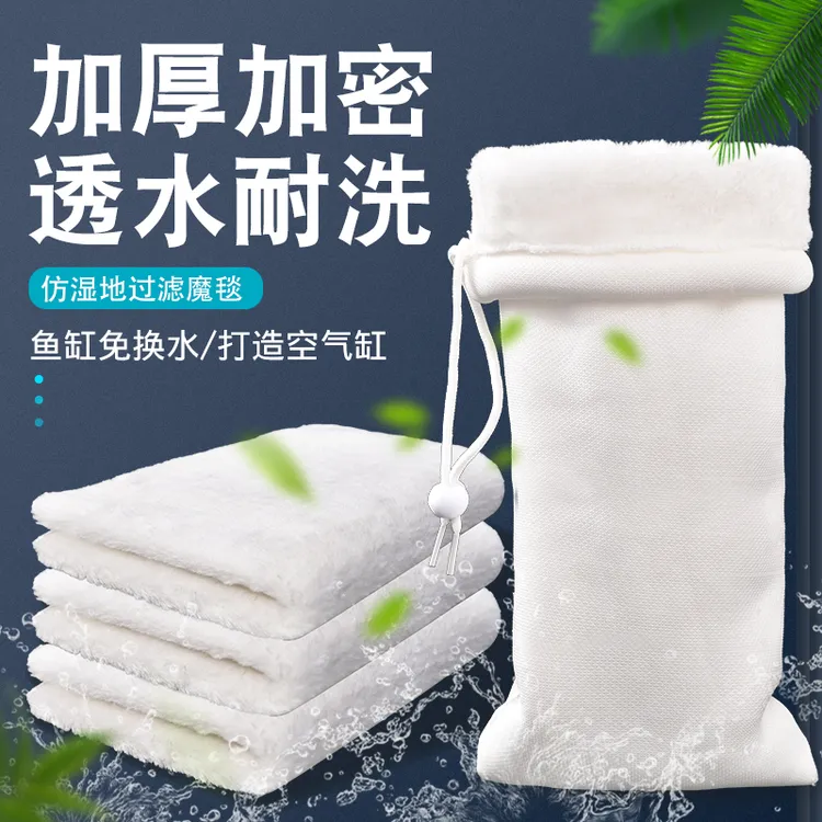 水族箱魔毯魔袋白棉高密度净化材料干湿加厚加密高透水鱼缸过滤器商品图