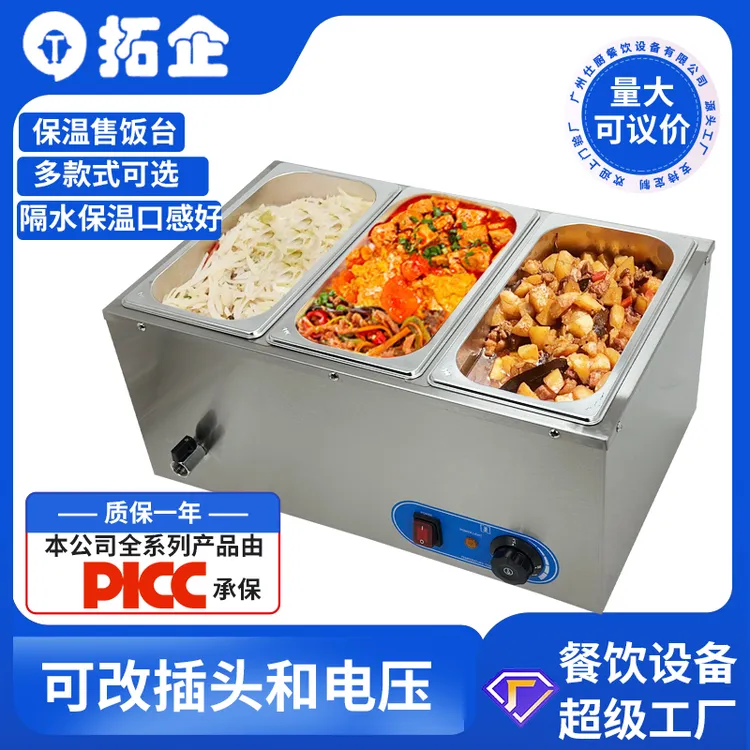快餐保温台加热控温不锈钢汤池台式保温售饭台食堂面馆保温打菜台