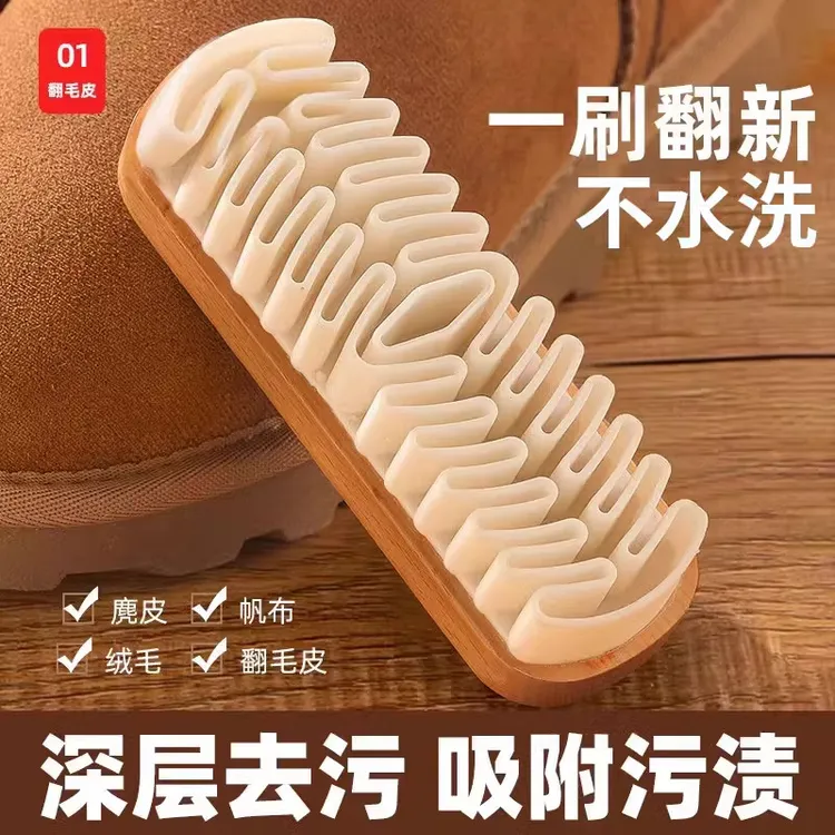 家用麂皮鞋刷绒面清洁鞋刷翻毛皮橡皮擦麂绒面胶软毛深层去污刷擦