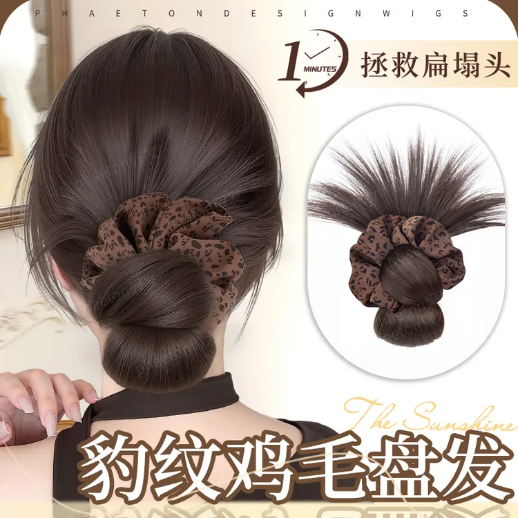 鸡毛丸子头假发抓夹自然蓬松花苞头高级感豹纹盘发发圈低扎假发包