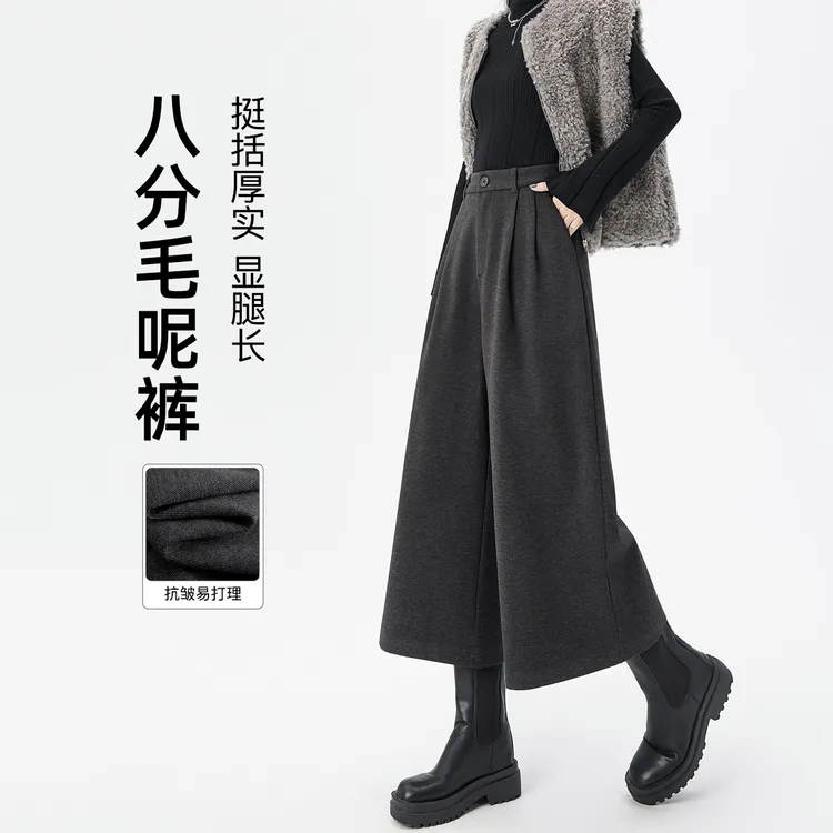 八分毛呢裤女2025秋冬新款高腰显瘦休闲直筒裤小个子加绒阔腿裤子