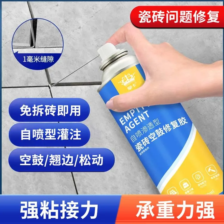 瓷砖空鼓专用胶快干地砖翘起修复注射填充墙砖强力瓷砖胶瓷砖脱落