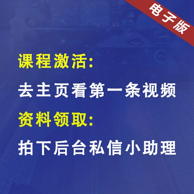 2025企业用工风险管控必修课（合同+制度+绩效电子版资料）