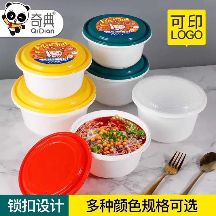 一次性餐盒高档饭盒防盗锁扣加厚带盖圆形外卖防漏打包盒麻辣烫