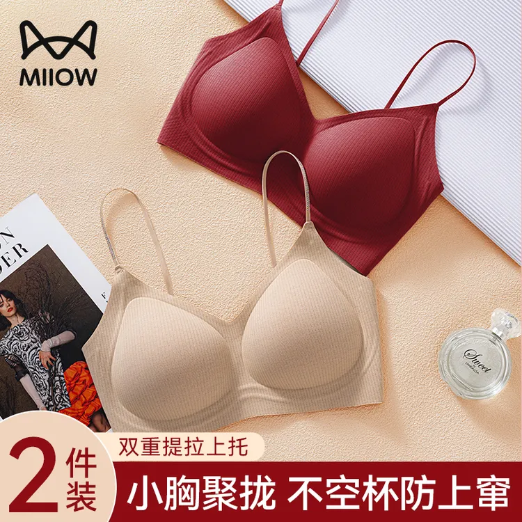猫人无痕内衣女小胸聚拢秋冬款磨毛红色本命年美背细肩带隐形文胸