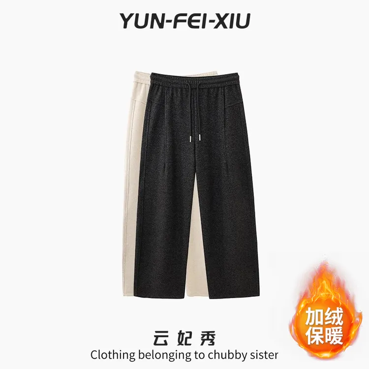 云妃秀大码女装休闲裤绵羊毛时尚胖妹妹宽松日常减龄气质88030-1